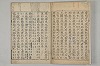 五百家註音辯昌黎先生文集 004/027