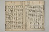 五百家註音辯昌黎先生文集 005/027