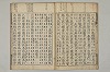 五百家註音辯昌黎先生文集 008/027