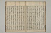 五百家註音辯昌黎先生文集 009/027