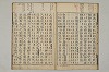 五百家註音辯昌黎先生文集 011/027