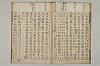 五百家註音辯昌黎先生文集 012/027