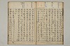 五百家註音辯昌黎先生文集 013/027
