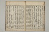 五百家註音辯昌黎先生文集 015/027