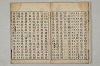 五百家註音辯昌黎先生文集 005/036