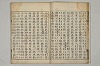 五百家註音辯昌黎先生文集 007/036