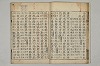 五百家註音辯昌黎先生文集 008/036