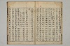 五百家註音辯昌黎先生文集 009/036