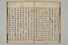 五百家註音辯昌黎先生文集 010/036