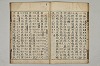 五百家註音辯昌黎先生文集 011/036