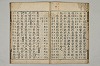 五百家註音辯昌黎先生文集 012/036