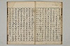 五百家註音辯昌黎先生文集 013/036
