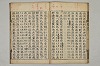 五百家註音辯昌黎先生文集 016/036
