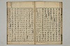 五百家註音辯昌黎先生文集 020/036