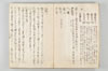 神代巻七扁考 006/116
