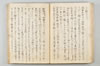 神代巻七扁考 041/116
