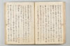 神代巻七扁考 043/116