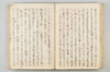 神代巻七扁考 053/116