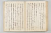 神代巻七扁考 078/116