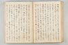 神代巻七扁考 090/116