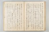 神代巻七扁考 092/116