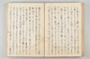 神代巻七扁考 096/116