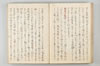 神代巻七扁考 106/116