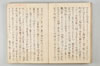 神代巻七扁考 114/116
