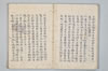 長寛勘文 013/042