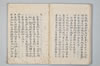 長寛勘文 030/042