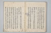 長寛勘文 034/042