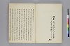 五部書弁偽 004/024