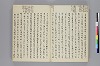 五部書弁偽 008/024