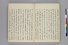 五部書弁偽 017/024