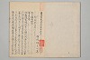 春日権現驗記 004/004