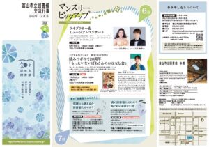 イベントガイド(6・7月号)を発行しました👀