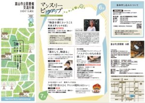 イベントガイド(6・7月号)を発行しました🌴