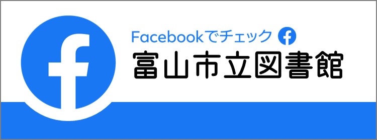 facebook公式アカウント