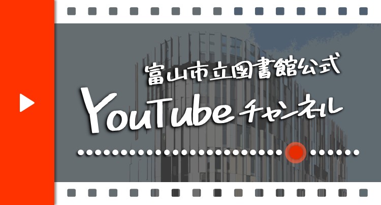 YouTube公式アカウント